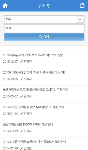 원광보건대학교 도서관 screenshot 4