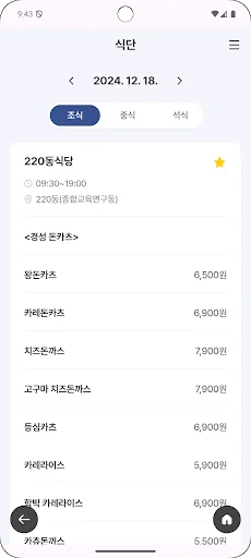 서울대학교 App screenshot 2