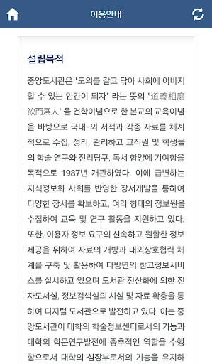 용인대학교 중앙도서관 screenshot 3