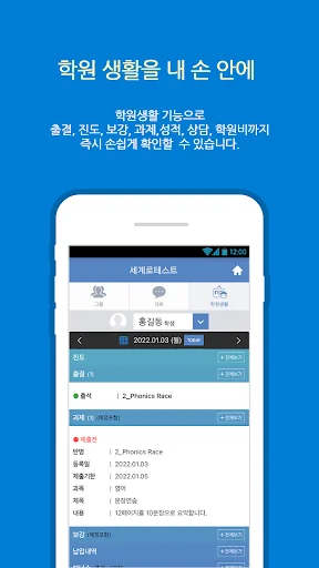 학원친구 screenshot 3