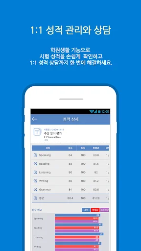 학원친구 screenshot 4