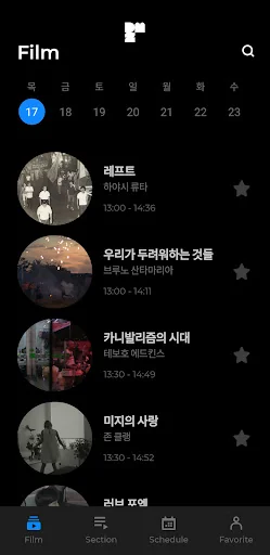 DMZ국제다큐멘터리영화제