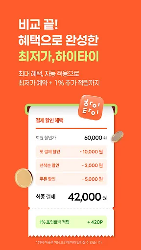 하이타이 - 최저가 마사지, 스웨디시, 타이마사지 할인