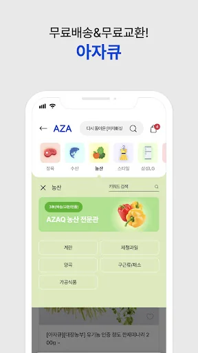 [공식] 애터미아자 모바일 atomyaza mobile