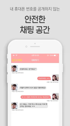 꽃보다소개팅 - 소개팅어플인기순위채팅 screenshot 4