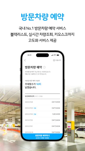 아파트너 - 아파트앱 screenshot 3
