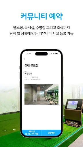 아파트너 - 아파트앱 screenshot 4