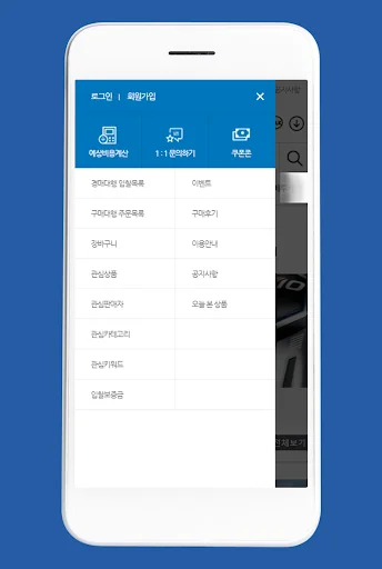 비드샵 - 일본직구 일본구매대행쇼핑몰 빠른 해외직구 screenshot 4