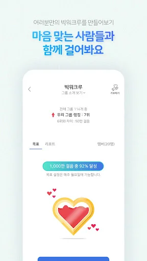 빅워크 screenshot 4