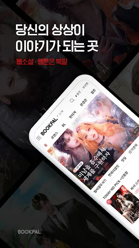 북팔 - 해외 거주자 이용 가능