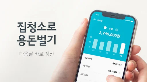 청소연구소 매니저용 - 홈클리닝, 청소전문가, 주부알바