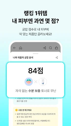 Hwahae(Korea’s Beauty APP)