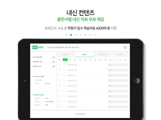 내공스터디 관리자 screenshot 2