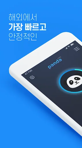 판다vpn 한국일본미국홍콩대만태국유럽 PandaVPN