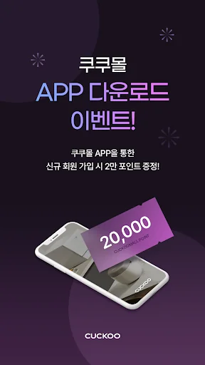 쿠쿠통합몰