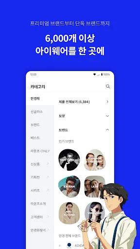 라운즈 - 실시간 가상피팅 안경/선글라스 쇼핑앱 screenshot 2