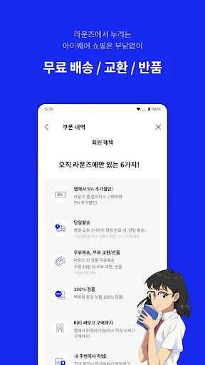 라운즈 - 실시간 가상피팅 안경/선글라스 쇼핑앱 screenshot 3