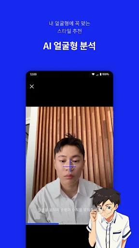 라운즈 - 실시간 가상피팅 안경/선글라스 쇼핑앱 screenshot 4