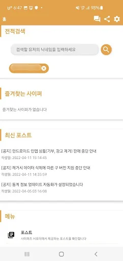 사이퍼즈 서포터 (사이퍼즈 전적검색/가이드/랭킹/통계)