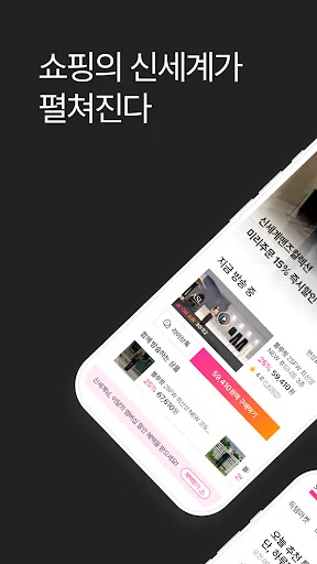 신세계쇼핑