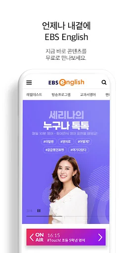 EBS English