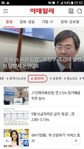 이데일리 뉴스 screenshot 2