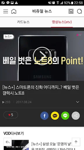 이데일리 뉴스 screenshot 4