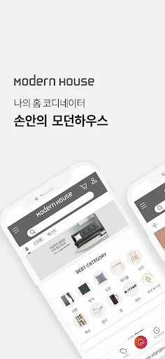 모던하우스_새로움이 시작되는 하우스 모던하우스