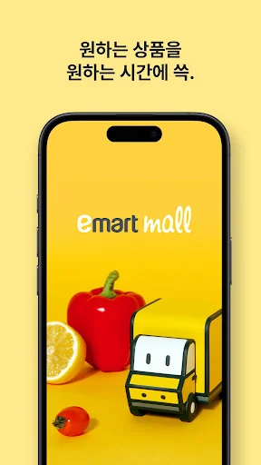 이마트몰 – emart mall screenshot 1