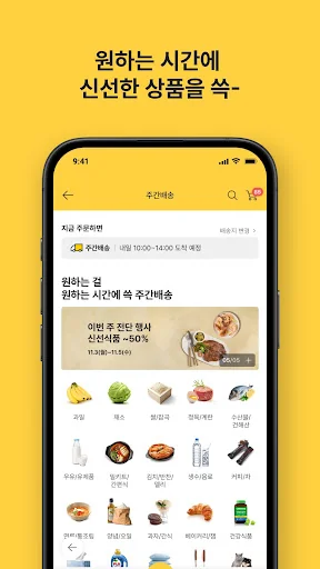 이마트몰 – emart mall screenshot 3