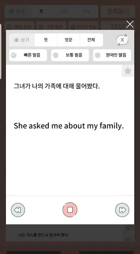 스피킹영작 - 한글 통문장 영작하기 screenshot 4