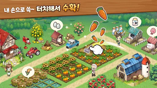 에브리타운 : 힝토 콜라보레이션 screenshot 2