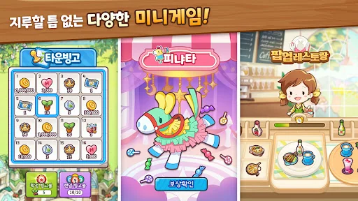 에브리타운