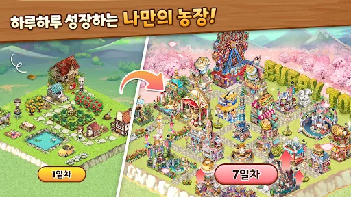 에브리타운 : 힝토 콜라보레이션 screenshot 4