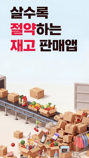떠리몰 - 재고 처분, 유통기한 임박 상품 놀라운 쇼핑