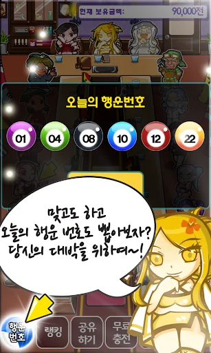 비정상맞고회담 screenshot 3