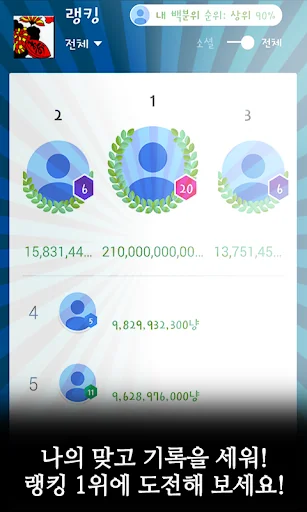 타짜의 신 맞고 screenshot 3