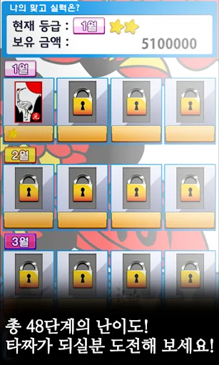 타짜의 신 맞고 screenshot 4