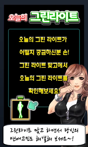 그린라이트맞고 screenshot 2