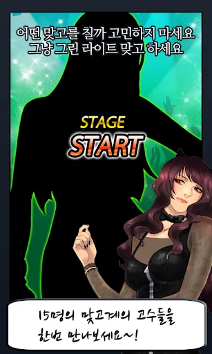 그린라이트맞고 screenshot 3