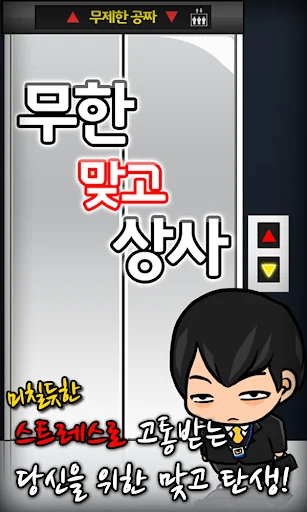 무한맞고상사