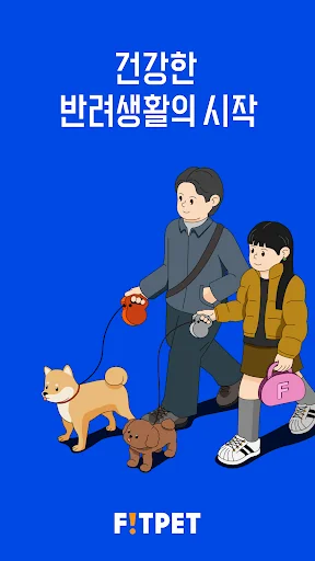 Fitpet:Pet Healthcare Solution screenshot 1