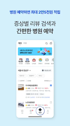 Fitpet:Pet Healthcare Solution screenshot 4