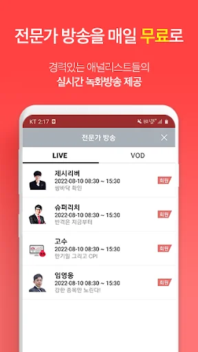 폭등주식의 비밀 screenshot 2