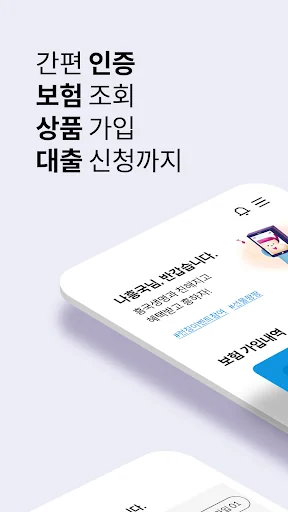 흥국생명 모바일