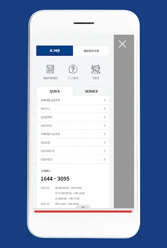 재팬포스트-일본/미국구매대행 전문 쇼핑몰 screenshot 4