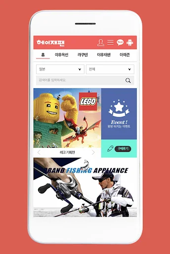 헤이재팬-일본구매대행 간편 쇼핑몰. 일본 직구는 여기서 screenshot 1