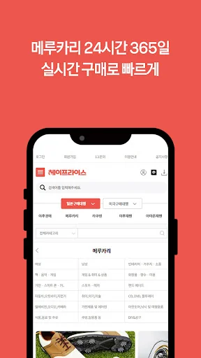 헤이프라이스 - 일본메루카리직구, 야후옥션&아마존 전문 screenshot 4