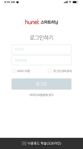 스마트러닝 - 모바일연수원 screenshot 2