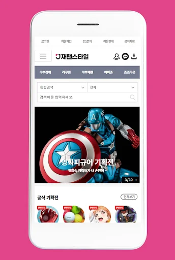 재팬스타일 | 메루카리/야후옥션/아마존/라쿠텐 구매대행 screenshot 1